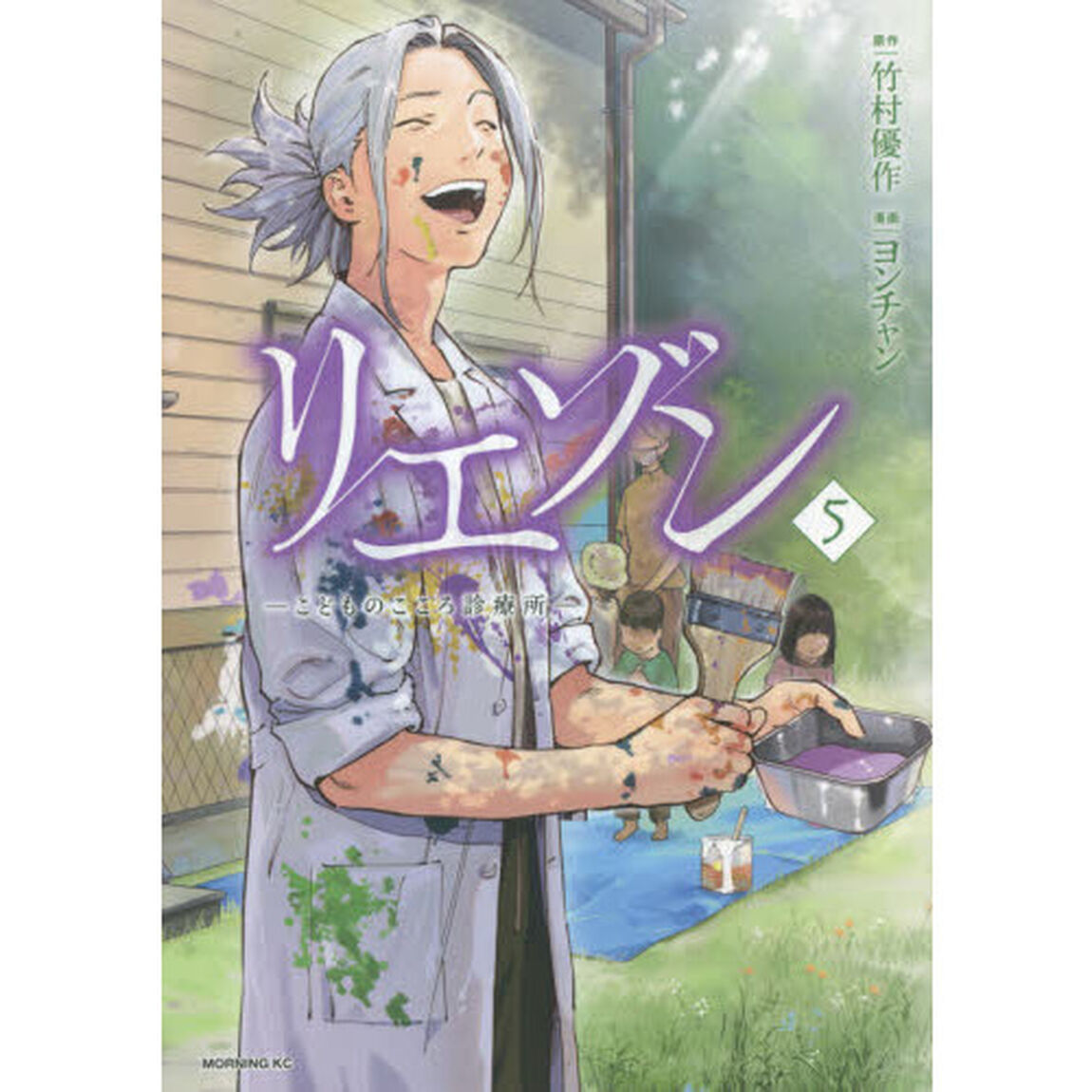 リエゾン　こどものこころ診療所　５