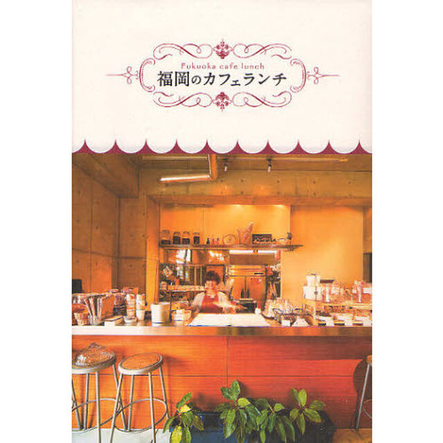 福岡のカフェランチ