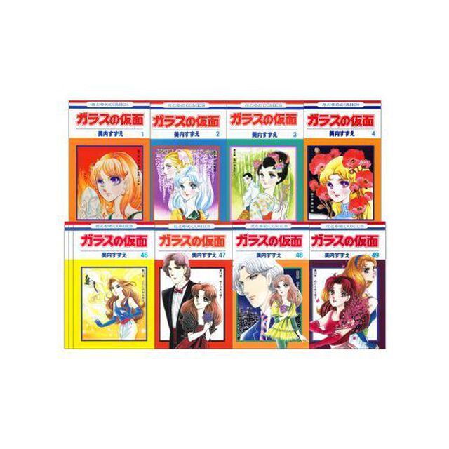 ガラスの仮面　１〜４９巻セット