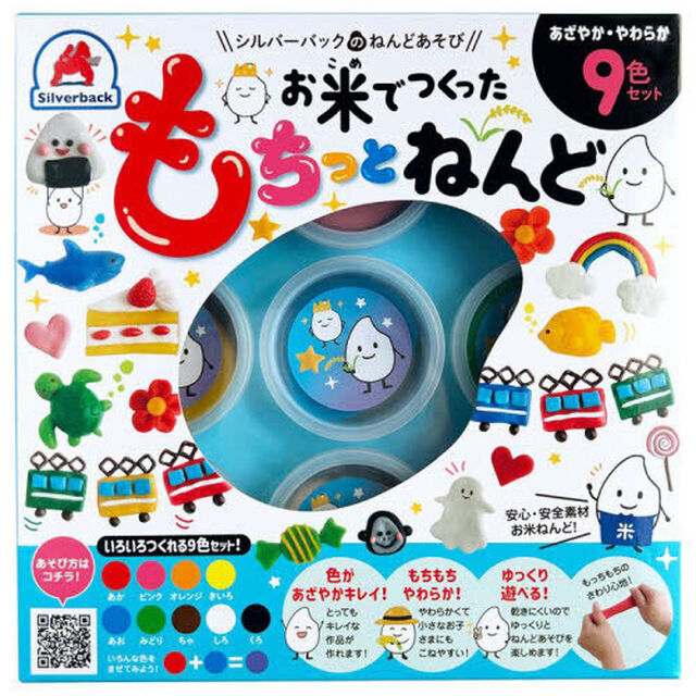 お米でつくったもちっとねんど９色セット