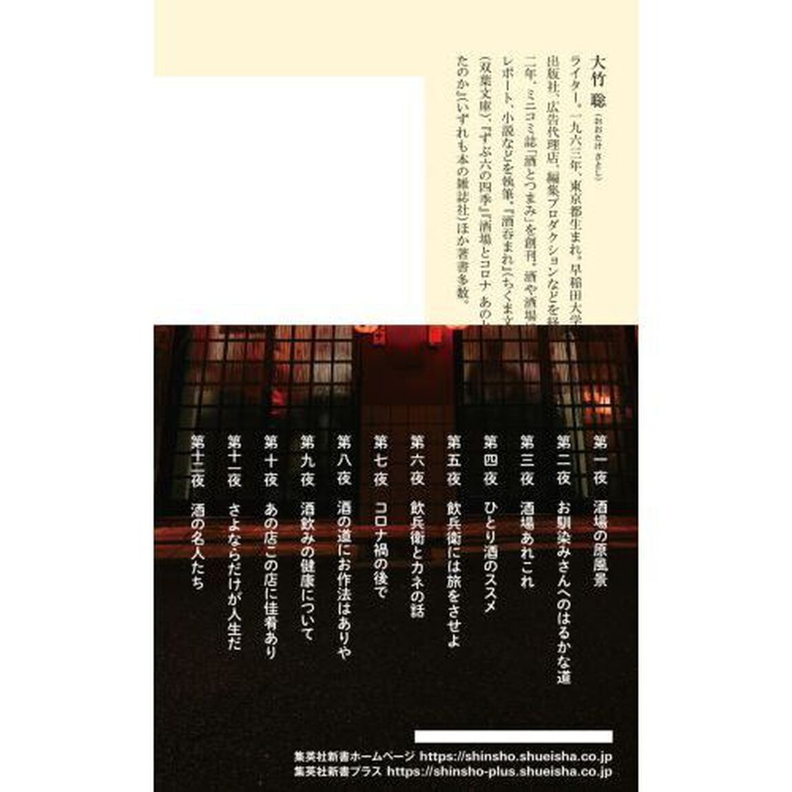 酒好きの記