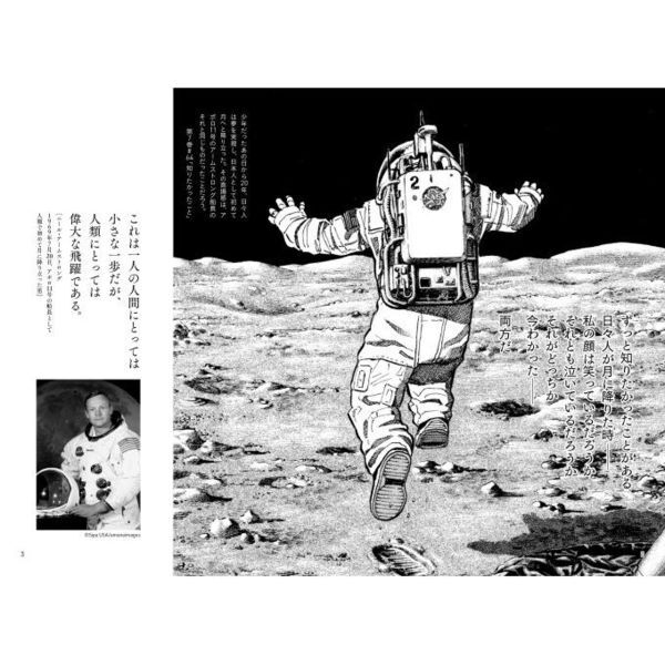 宇宙兄弟 壁をぶち抜く言葉 - 通販｜セブンネットショッピング