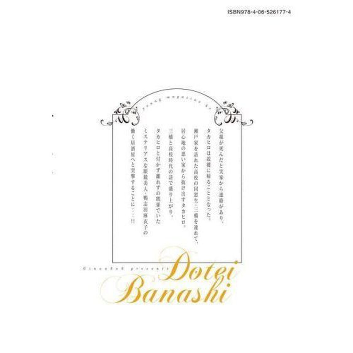 童貞噺　ｖｏｌ．４