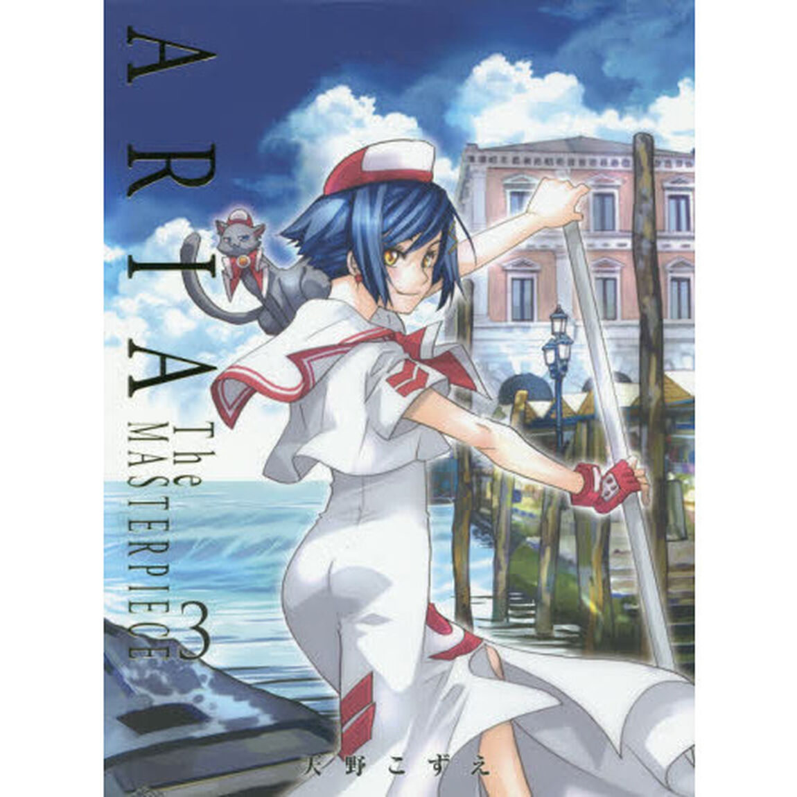 ＡＲＩＡ　完全版　ＡＲＩＡ　ＴｈｅＭ　３