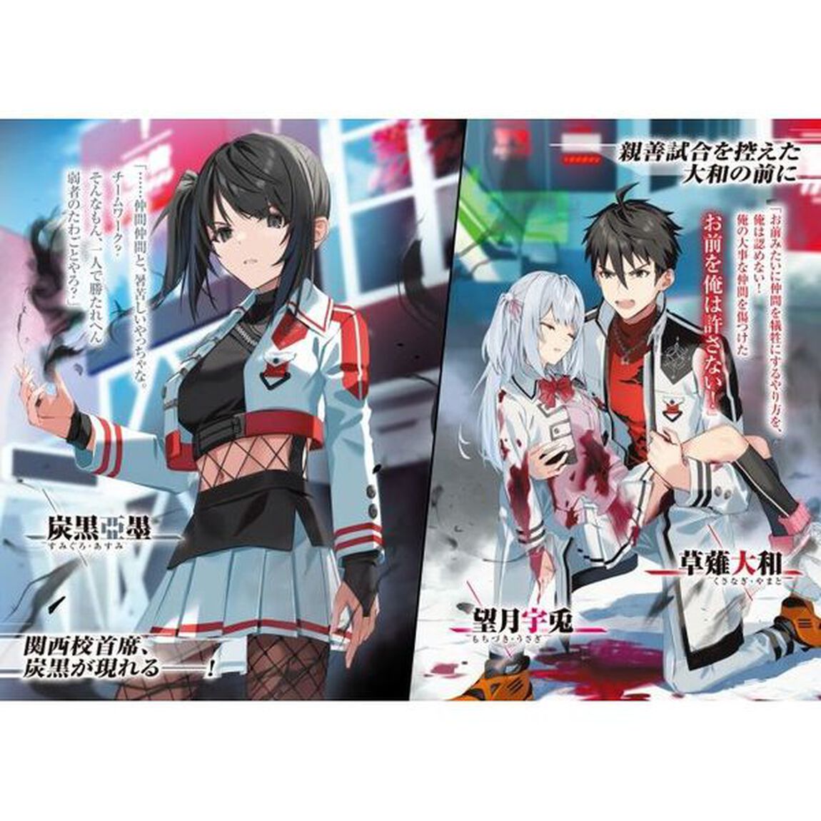 僕らは英雄になれるのだろうか　２
