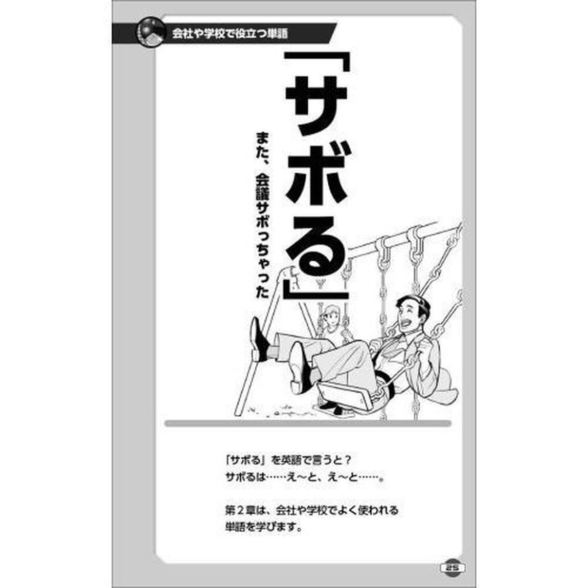ＮＨＫボキャブライダー　ネットワークで覚える英単語