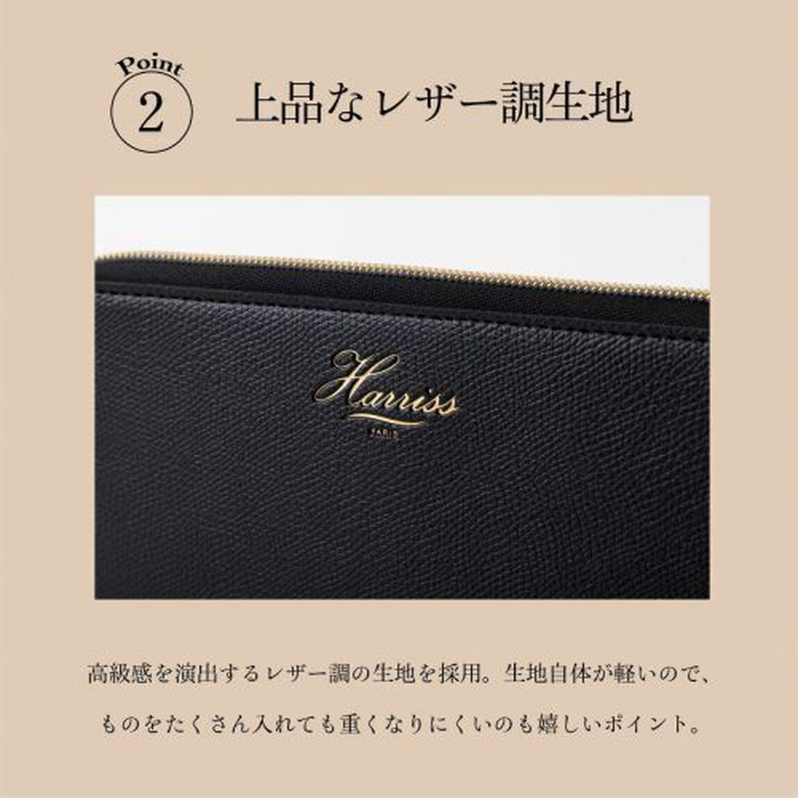 Harriss じゃばら式長財布 BOOK (宝島社ブランドブック)