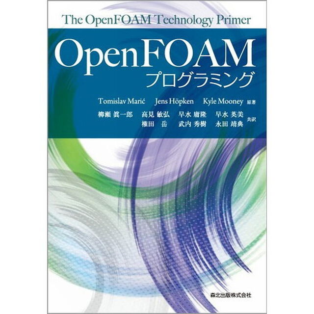 ＯｐｅｎＦＯＡＭプログラミング