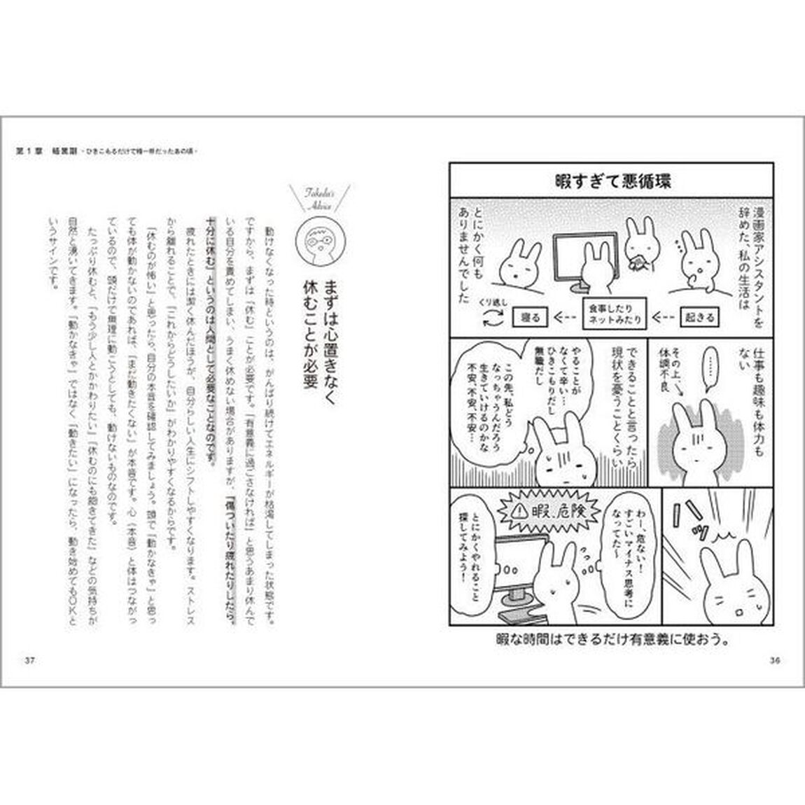 「ＨＳＰ」で「ひきこもり」だけど私は元気です。