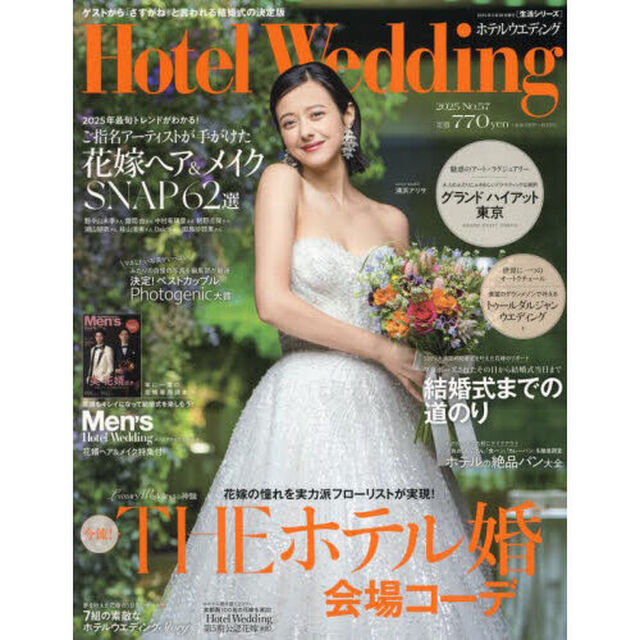 Ｈｏｔｅｌ　Ｗｅｄｄｉｎｇ　Ｎｏ．５７