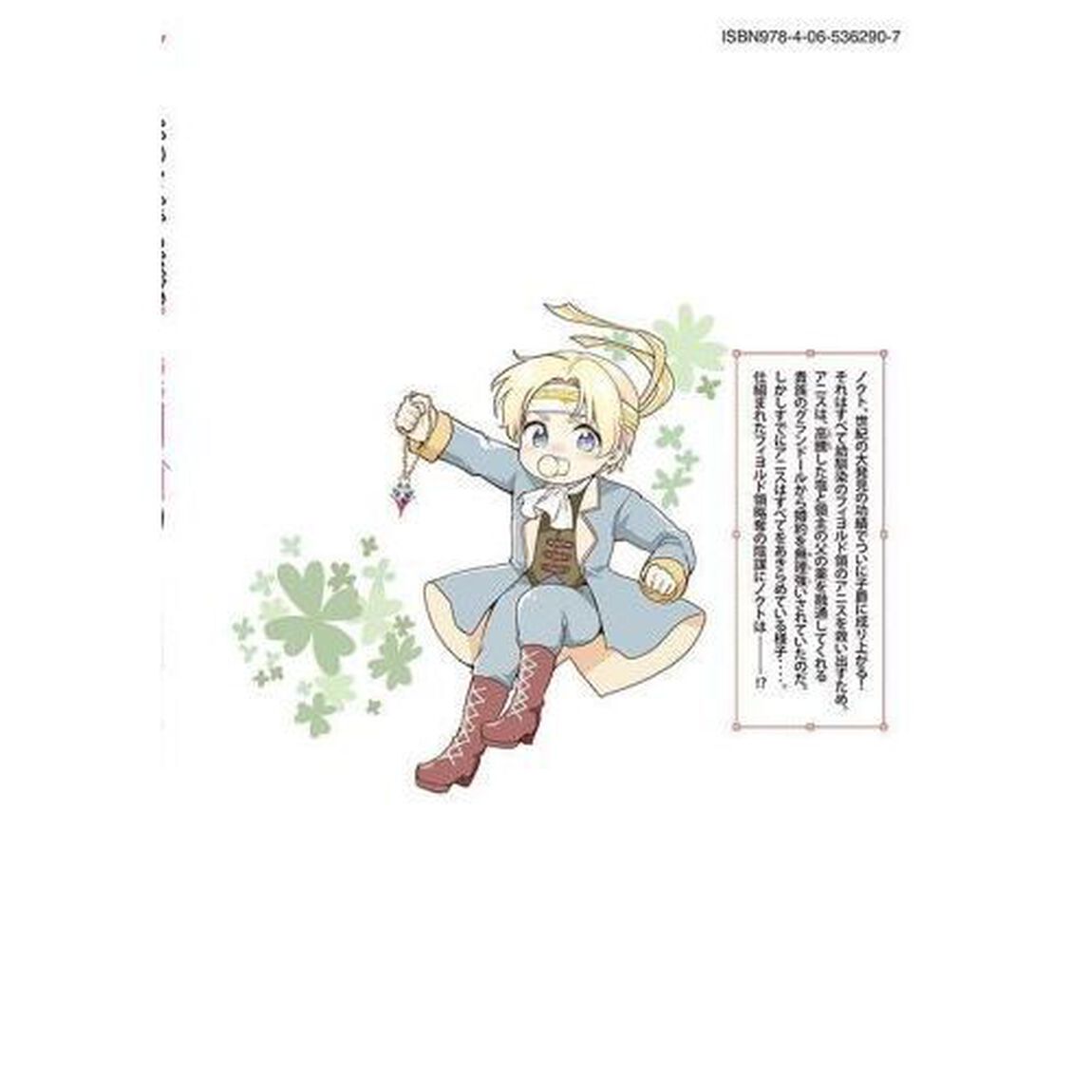 転生貴族の万能開拓　〈拡大＆縮小〉スキルを使っていたら最強領地になりました　９