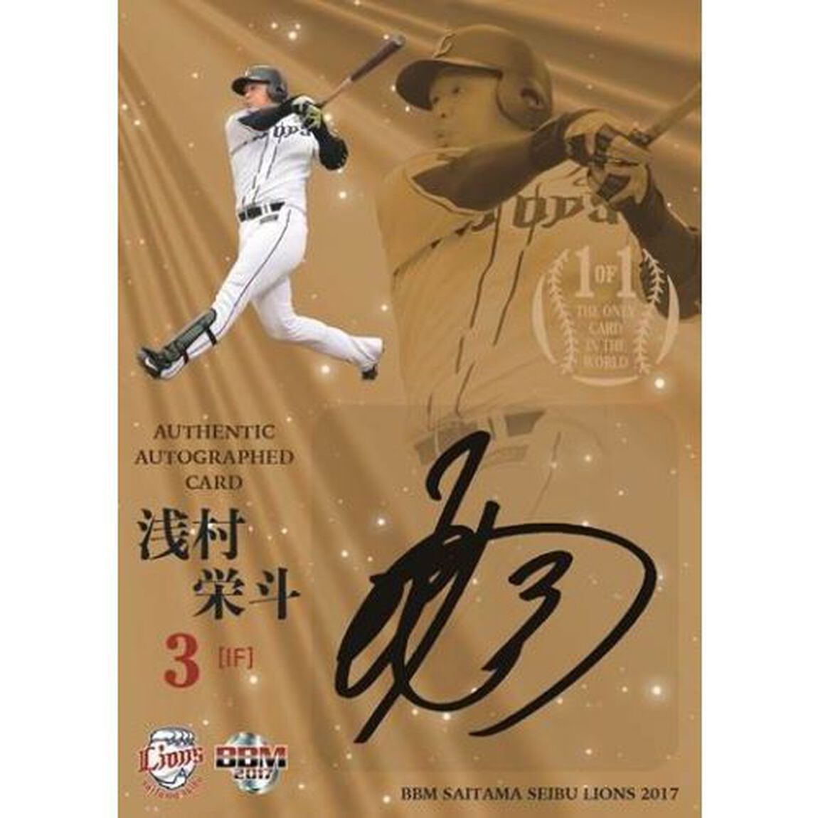 BBM　埼玉西武ライオンズ　ベースボールカード　2017　BOX