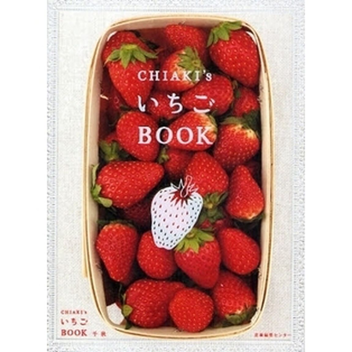ＣＨＩＡＫＩ&rsquo;ＳいちごＢＯＯＫ