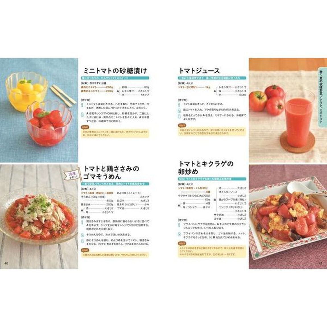 おいしく長く楽しめる！収穫野菜の保存テク＆レシピ