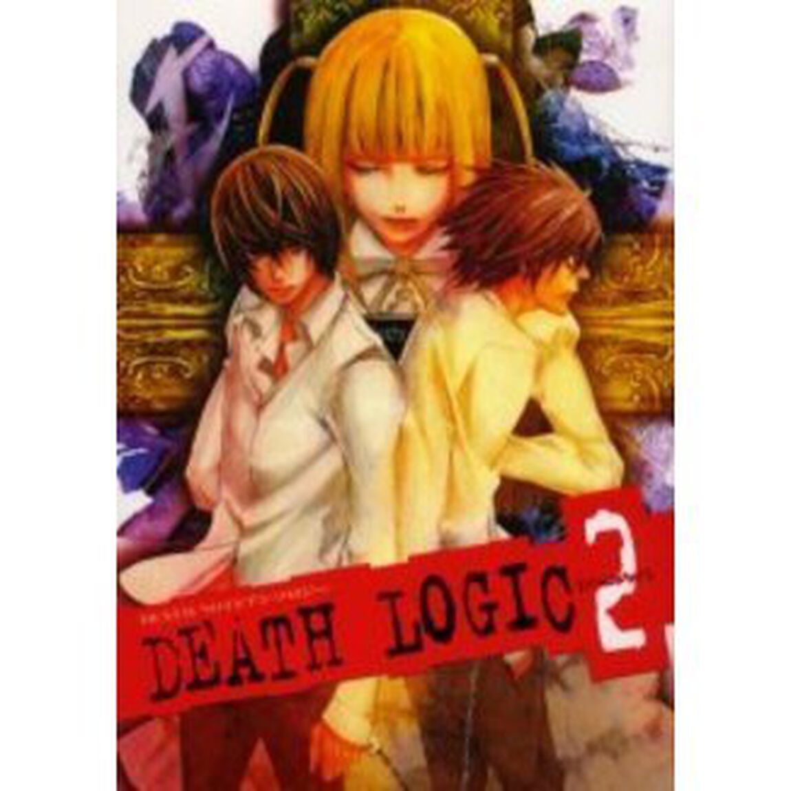 ＤＥＡＴＨ　ＬＯＧＩＣ　　　２