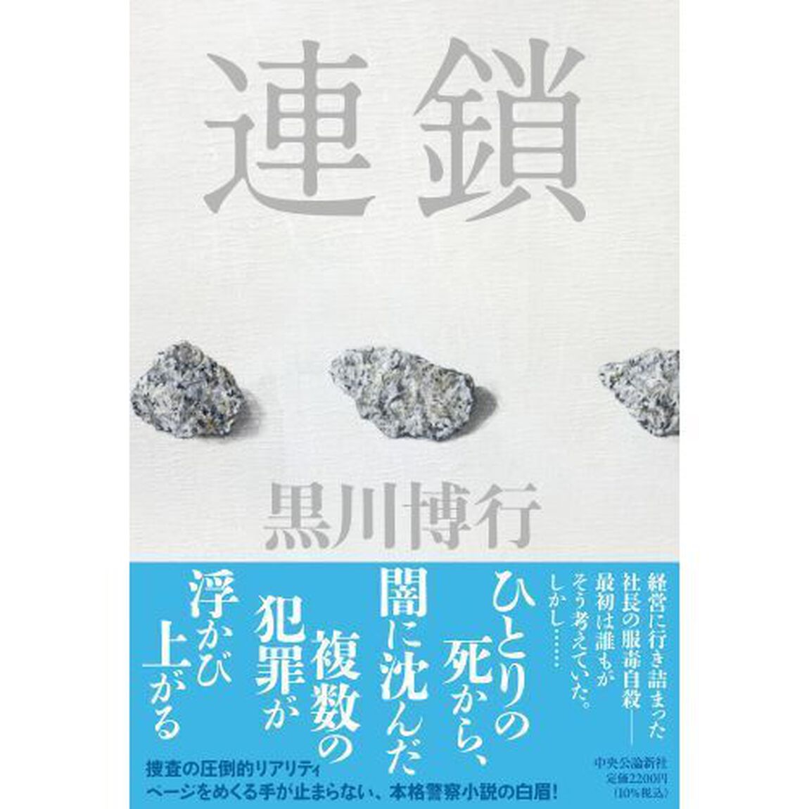 連鎖