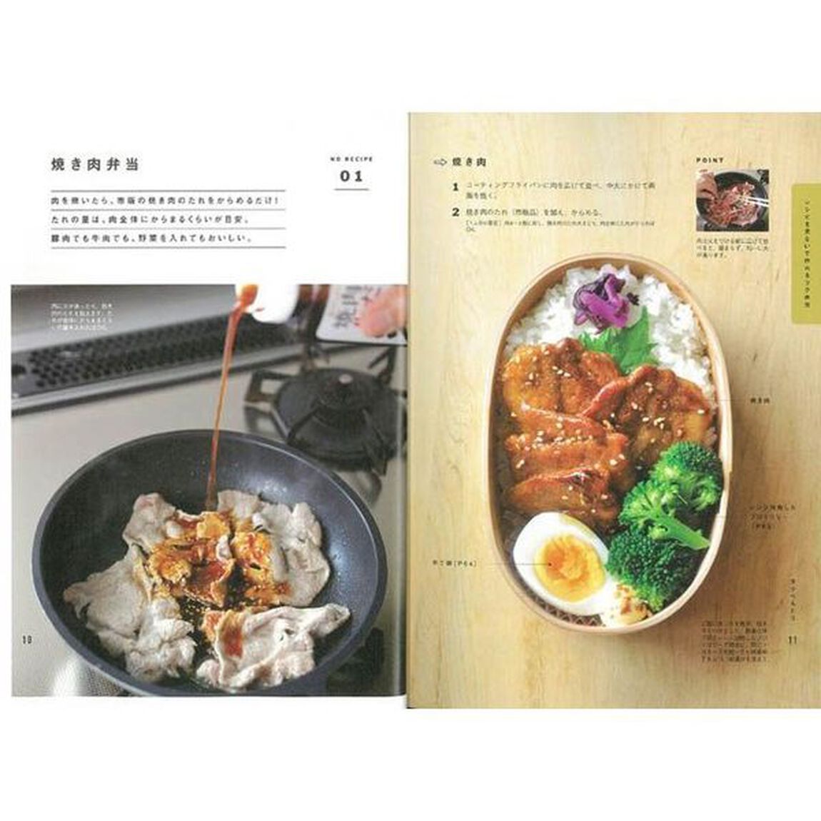レシピがなくても作れる! ラク弁当レシピ (エイムック 4364)