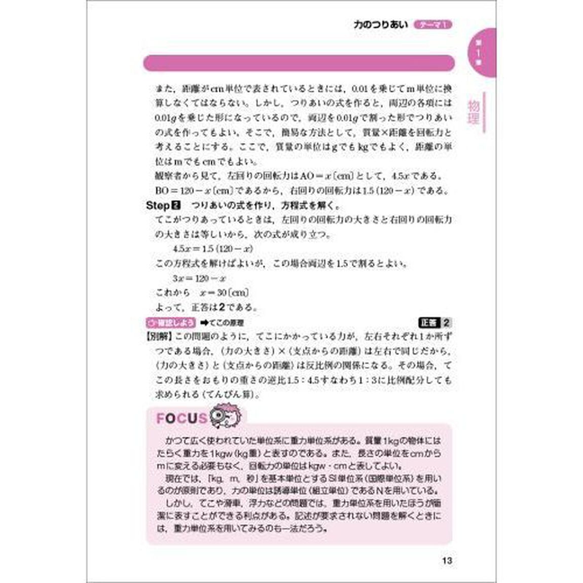 公務員試験〈高卒程度・社会人〉初級スーパー過去問ゼミ自然科学　国家一般職〈高卒・社会人〉　高卒程度都道府県職員　高卒程度市役所職員　高卒程度警察官　高卒程度消防官