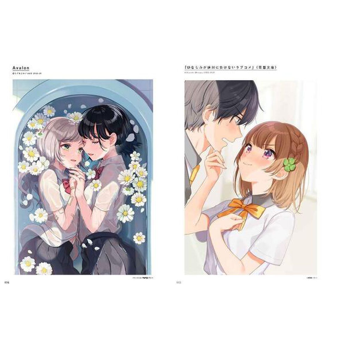 雨に恋う　しぐれうい作品集