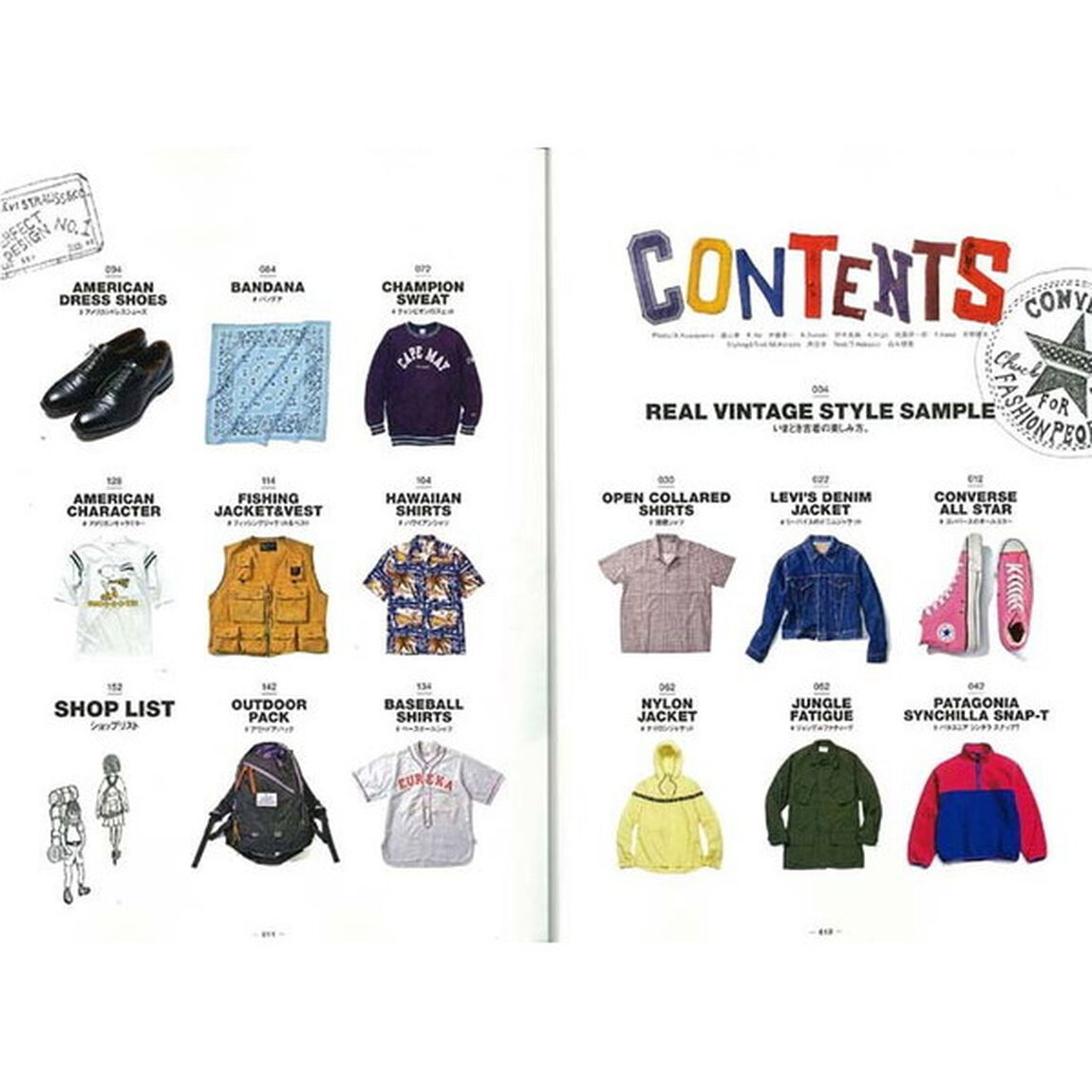 別冊2nd TOKYO REAL VINTAGE (エイムック 別冊2nd)