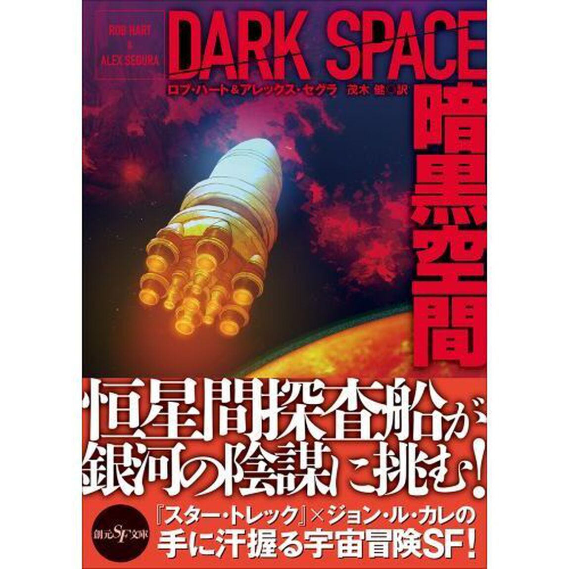 暗黒空間
