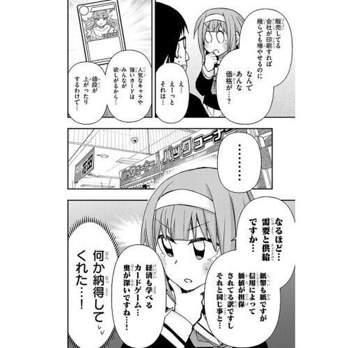 ゲーセン少女と異文化交流 10