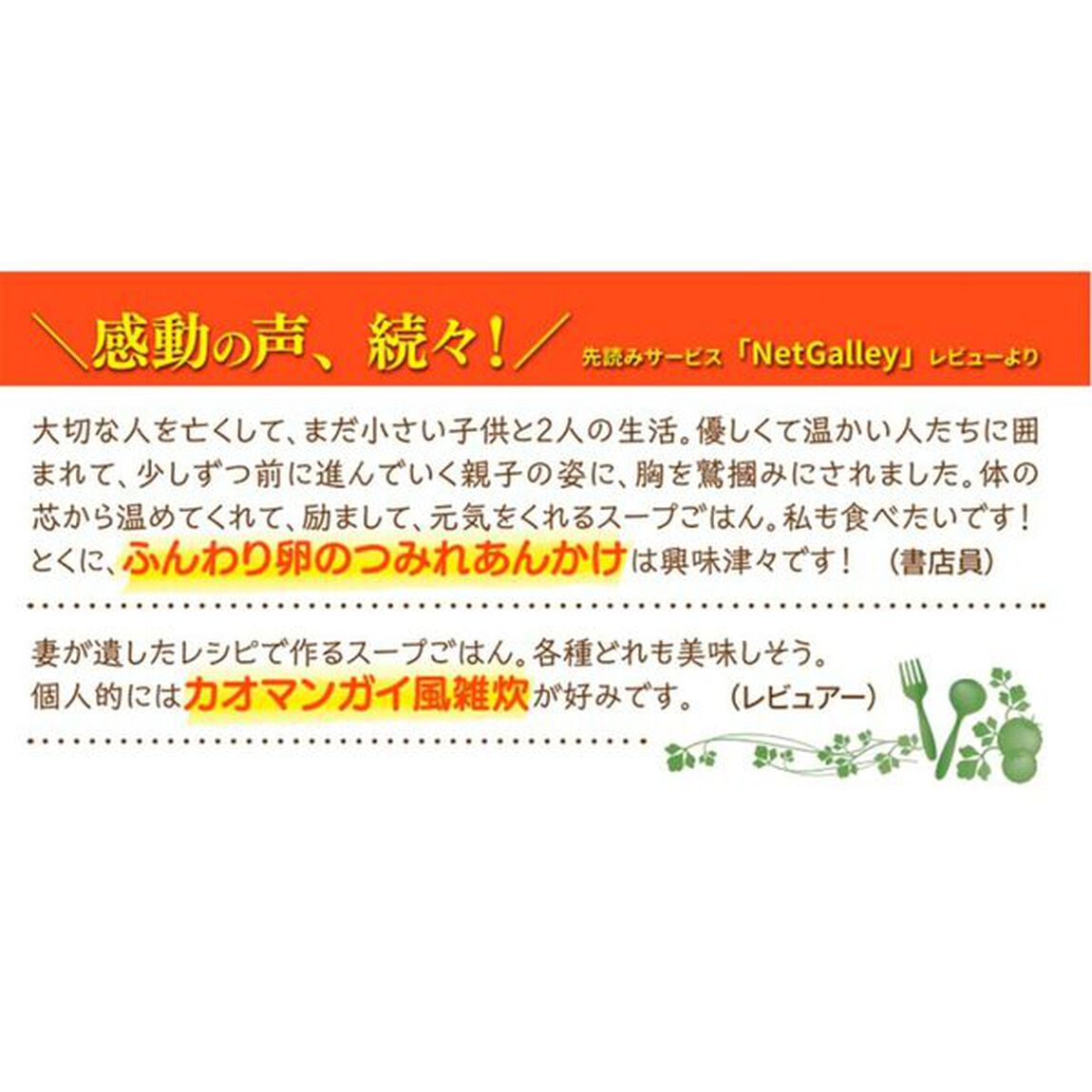 青柳さんちのスープごはん