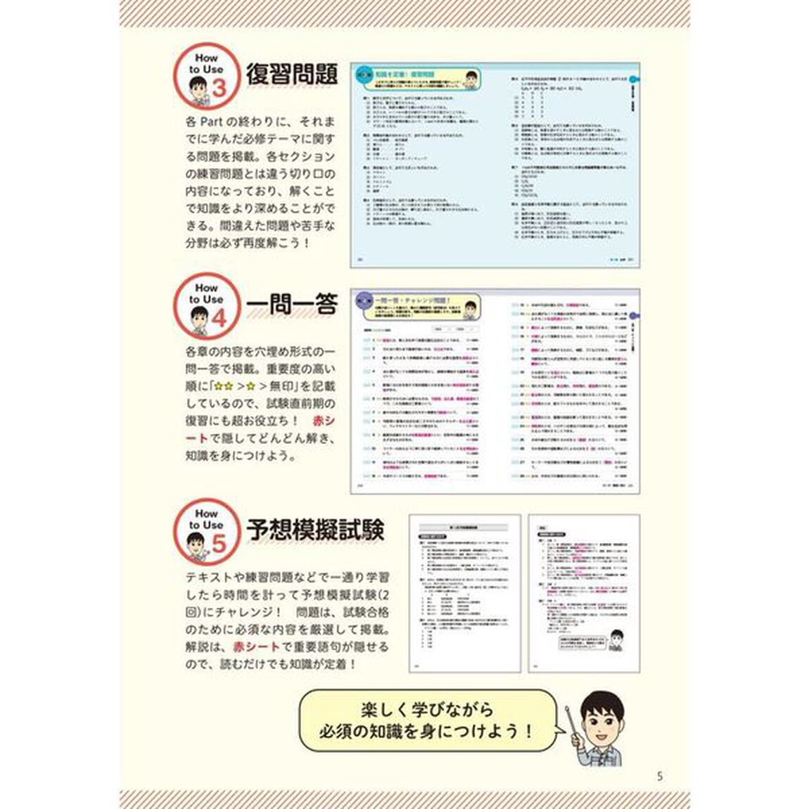 この１冊で合格！教育系ＹｏｕＴｕｂｅｒけみの甲種危険物取扱者テキスト＆問題集