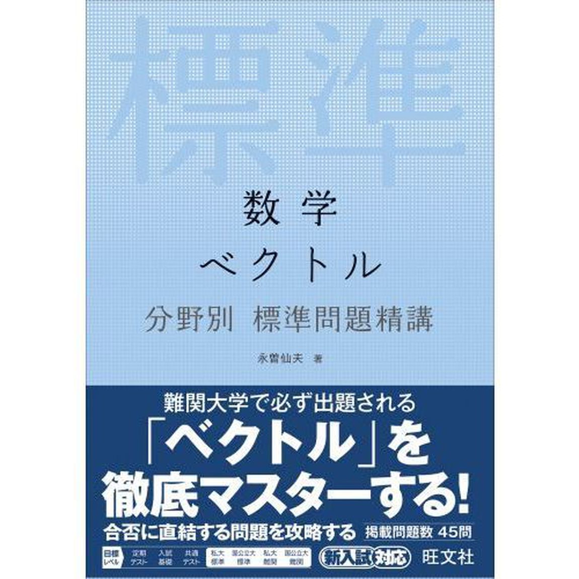 数学ベクトル