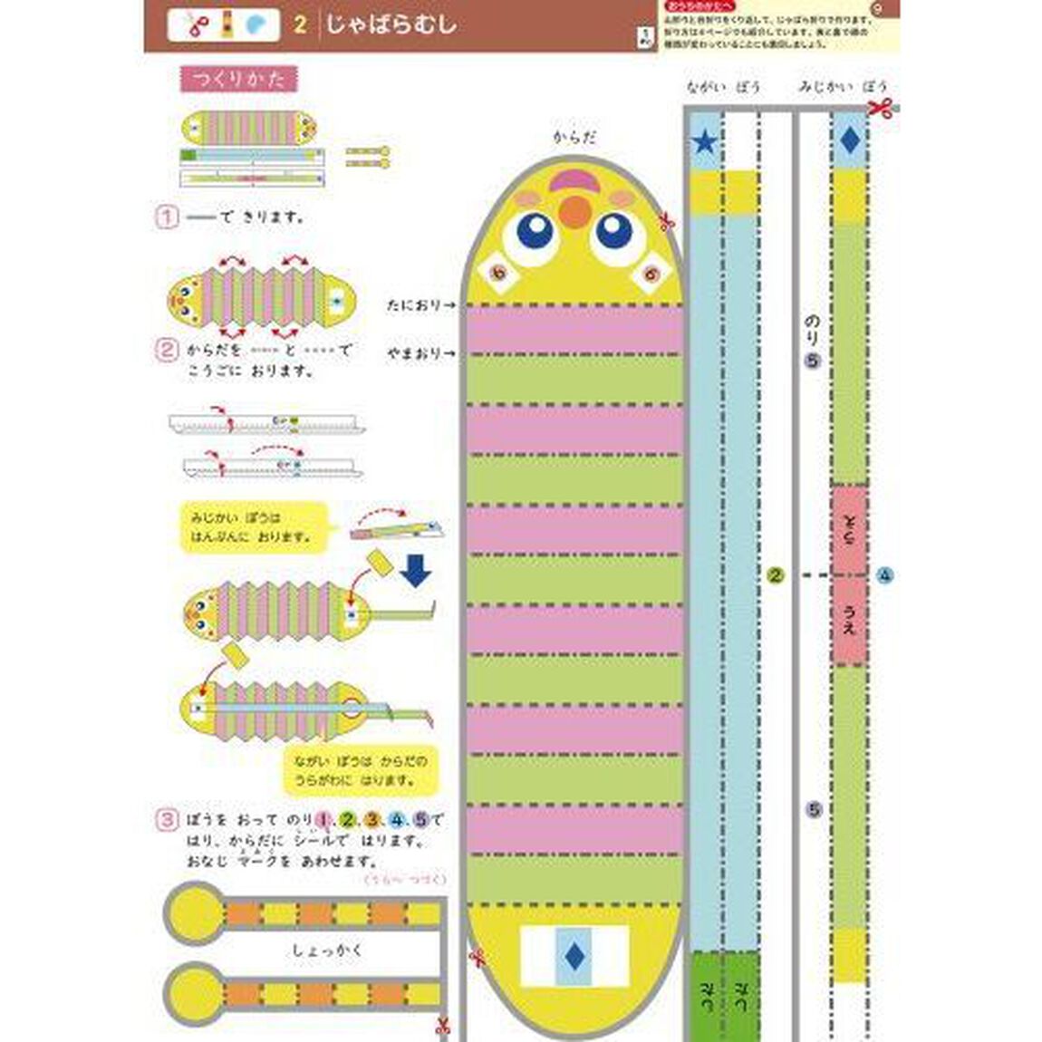 ５〜６歳＋ハイレベルこうさく