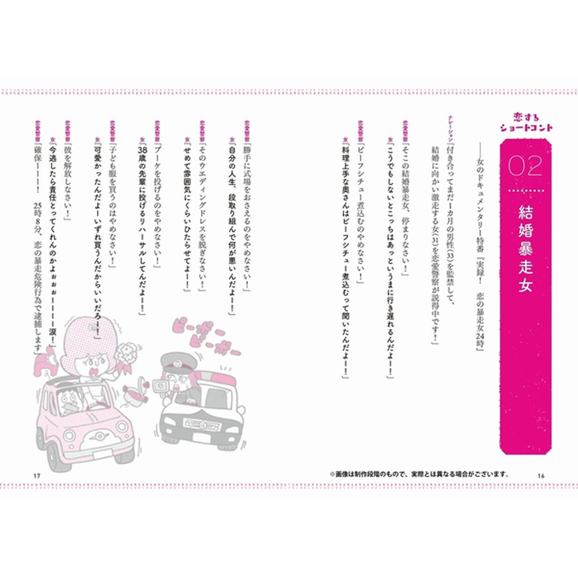 じゃあ言うけど、そんなコントみたいな恋愛をしているようでは一生愛されないってことよ。