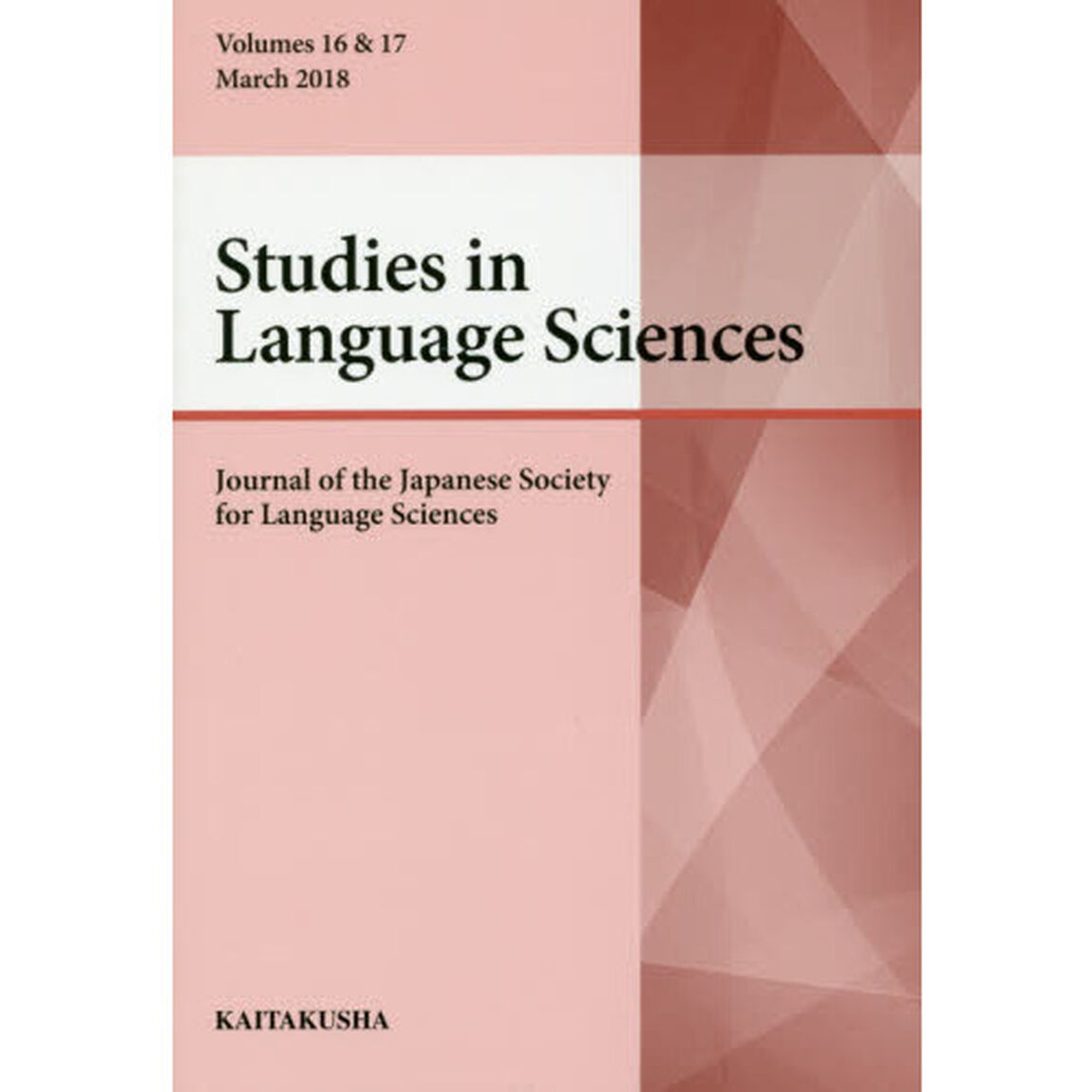 Ｓｔｕｄｉｅｓ　ｉｎ　Ｌａｎｇｕａｇｅ　Ｓｃｉｅｎｃｅｓ　Ｊｏｕｒｎａｌ　ｏｆ　ｔｈｅ　Ｊａｐａｎｅｓｅ　Ｓｏｃｉｅｔｙ　ｆｏｒ　Ｌａｎｇｕａｇｅ　Ｓｃｉｅｎｃｅｓ　Ｖｏｌｕｍｅ１６＆１７（２０１８Ｍａｒｃｈ）