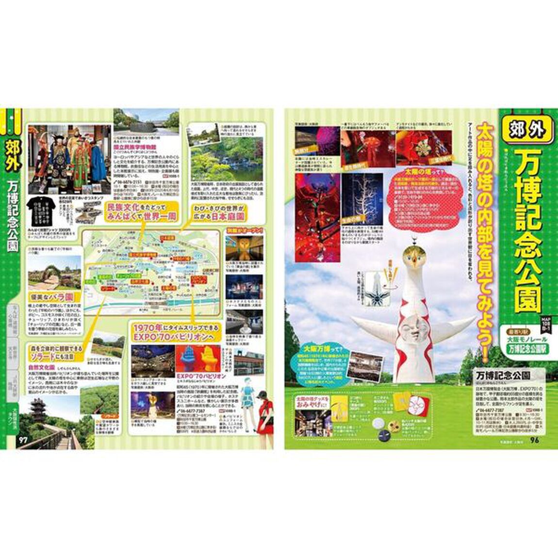 万博＆大阪観光　〔２０２５－２〕