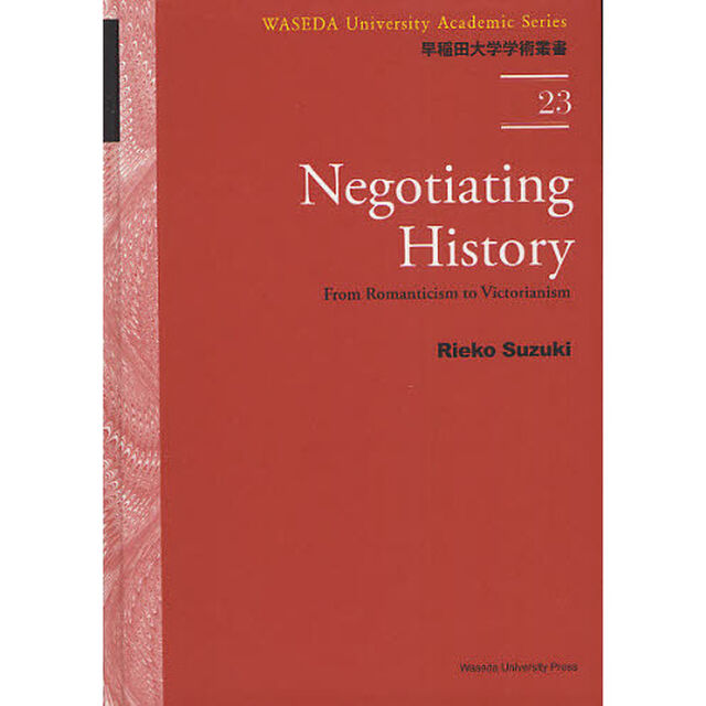 Ｎｅｇｏｔｉａｔｉｎｇ　Ｈｉｓｔｏｒｙ　Ｆｒｏｍ　Ｒｏｍａｎｔｉｃｉｓｍ　ｔｏ　Ｖｉｃｔｏｒｉａｎｉｓｍ