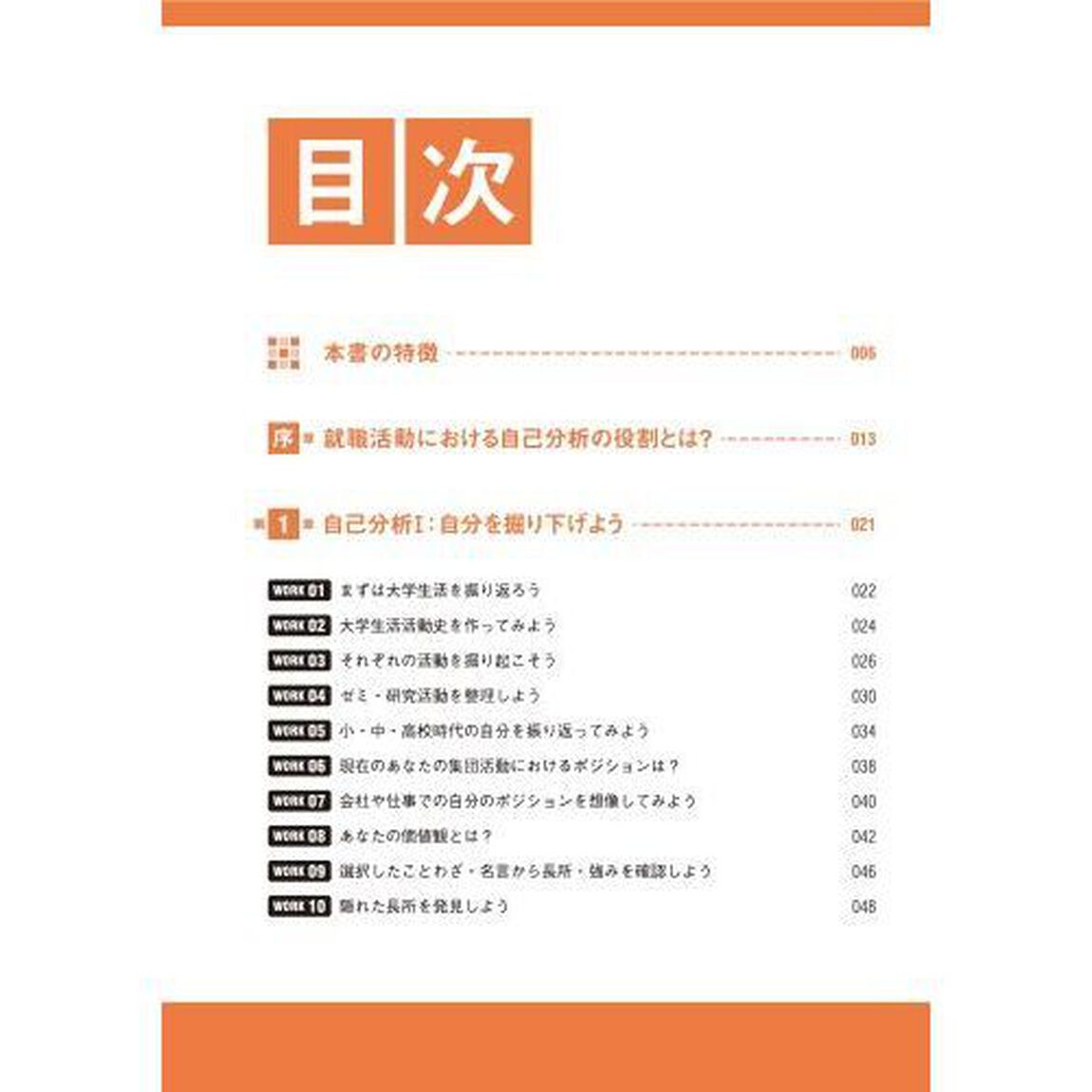 一般常識即戦力問題集　内定獲得のメソッド　&lsquo;２６