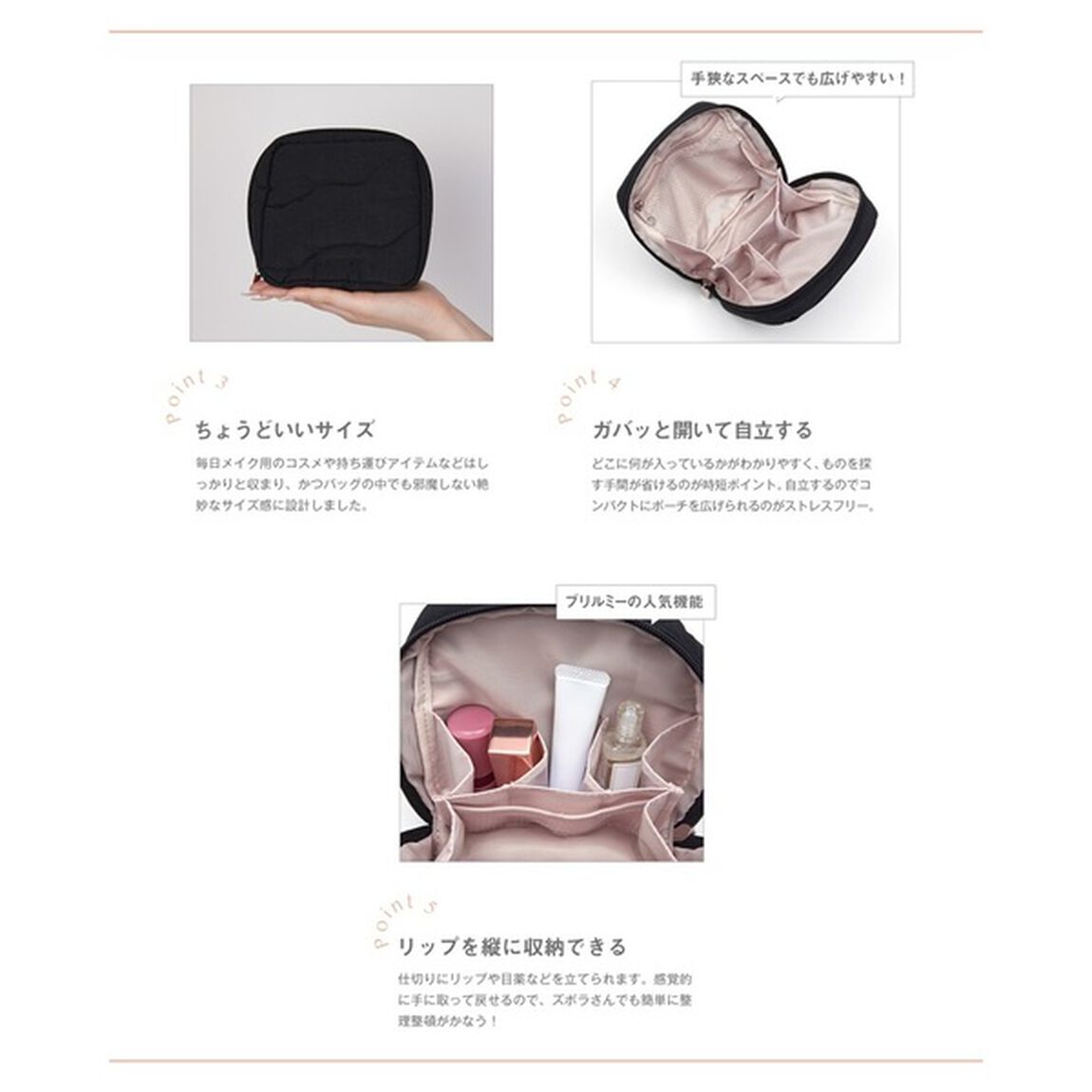 BRILMY 中身が見えて時短がかなう ズボラに優しいコスメポーチ S-size BLACK ver. SPECIAL PACKAGE（セブン‐イレブン／セブンネット限定パッケージ）