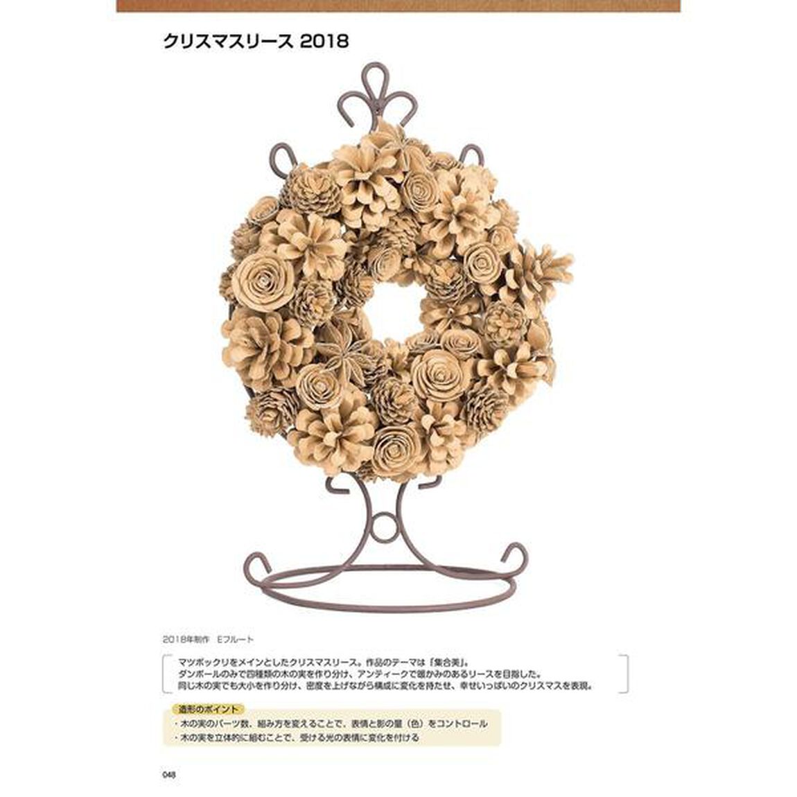 オダカマサキダンボールアートワークス
