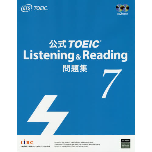 公式TOEIC Listening & Reading 問題集 7 - 通販｜セブンネット