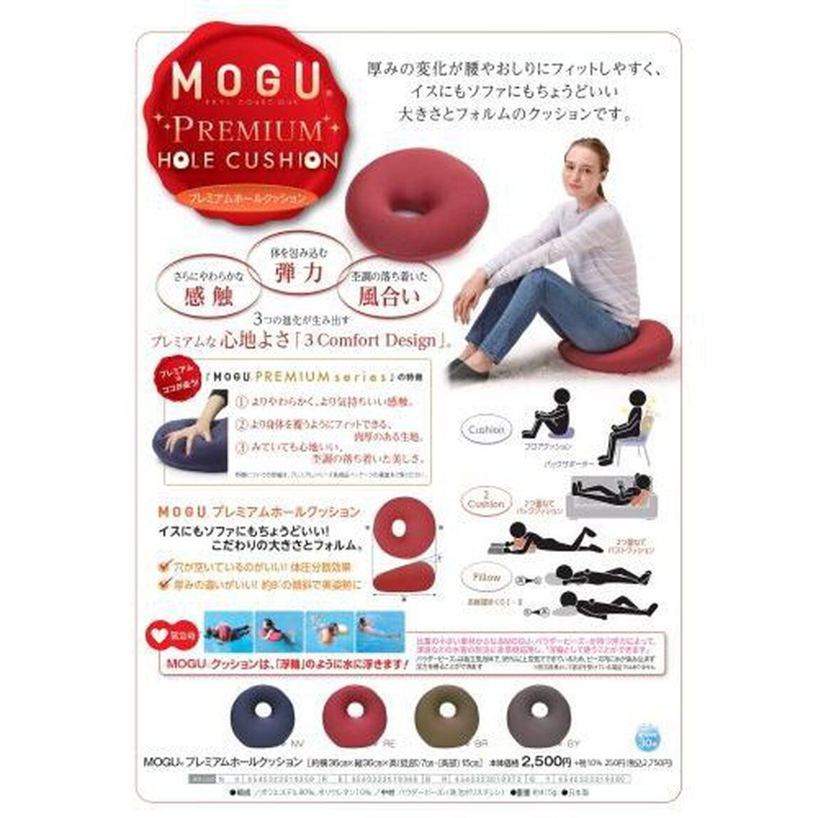 プレミアムホールクッショングレー