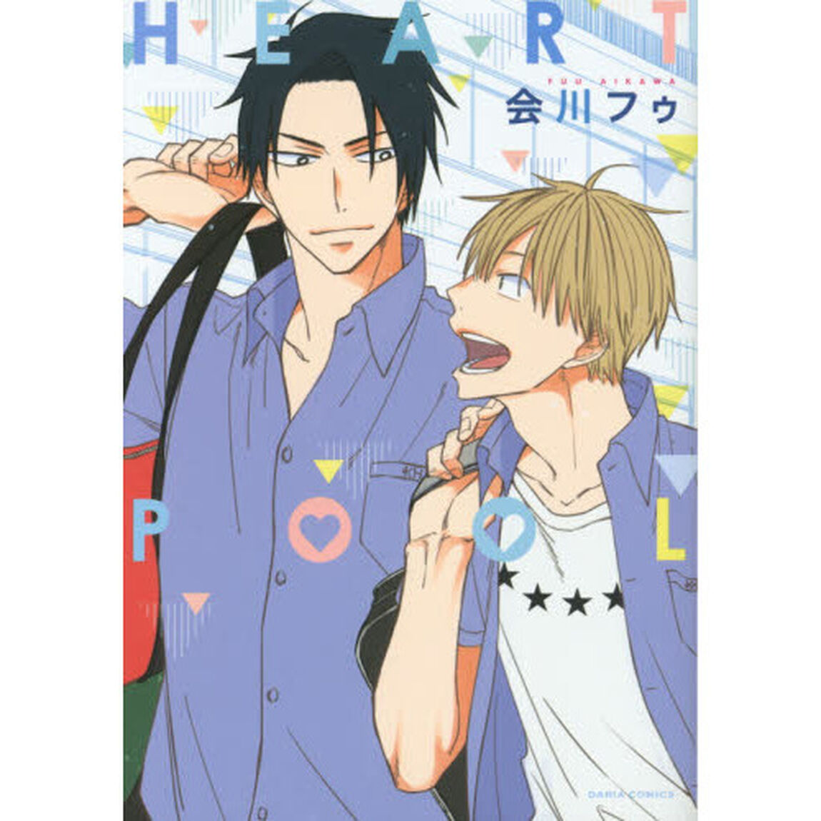 ＨＥＡＲＴ　ＰＯＯＬ