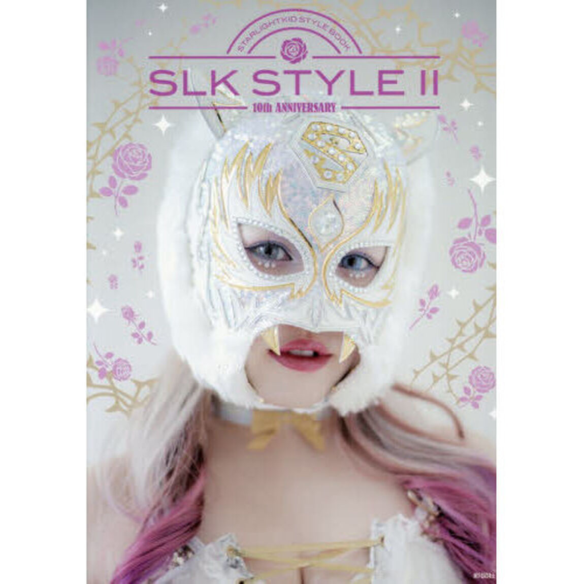 ＳＬＫ　ＳＴＹＬＥ　ＳＴＡＲＬＩＧＨＴ　ＫＩＤ　ＳＴＹＬＥ　ＢＯＯＫ　２「１０ＴＨ　ＡＮＮＩＶＥＲＳＡＲＹ」