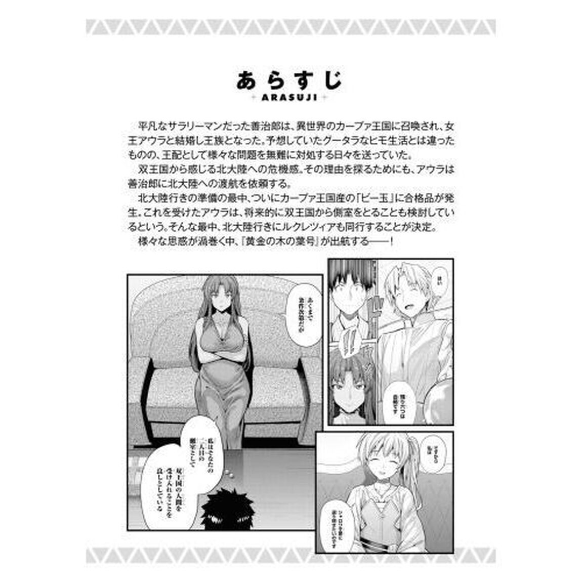 理想のヒモ生活 19