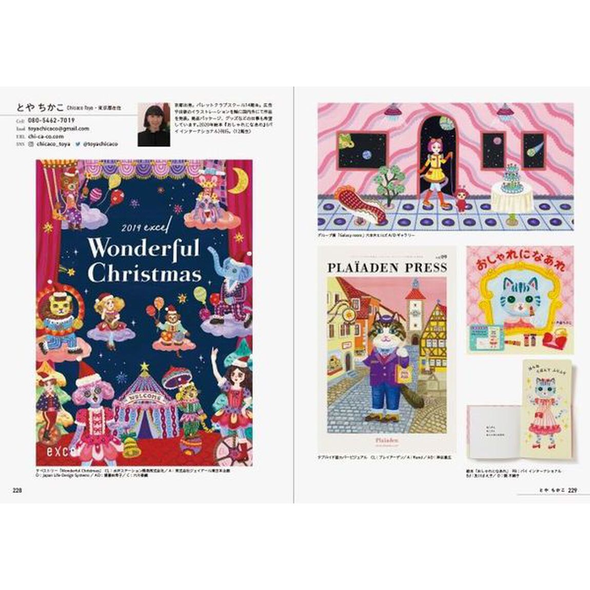 ＭＪイラストレーションズブック　２０２１「とっておきのイラストレーター１８４人」