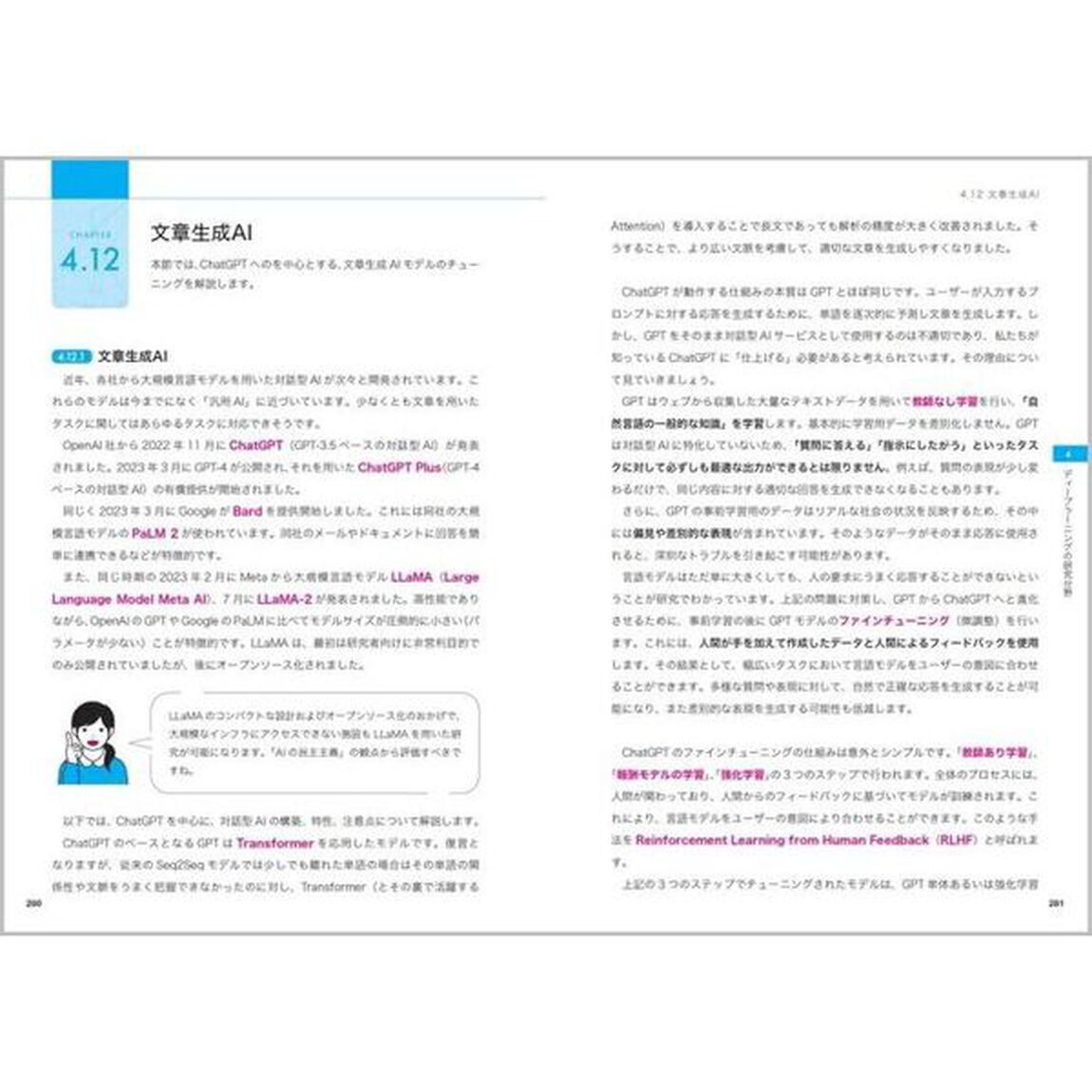 ディープラーニングＧ検定（ジェネラリスト）最強の合格テキスト　徹底解説＋良質問題＋模試〈ＰＤＦ〉「第２版」