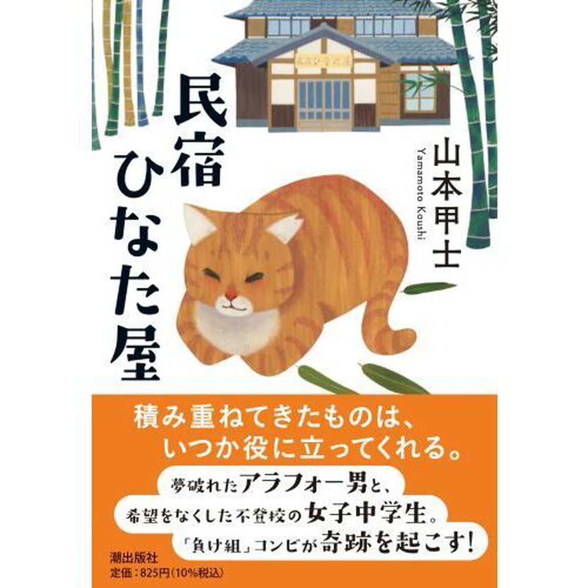 民宿ひなた屋