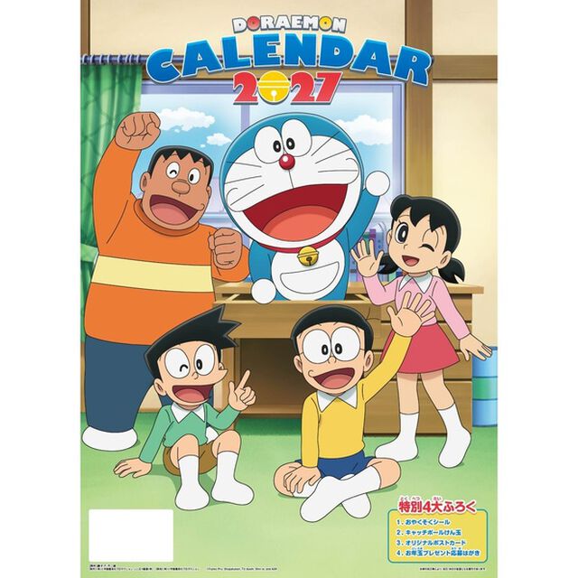 ドラえもん2027カレンダー
