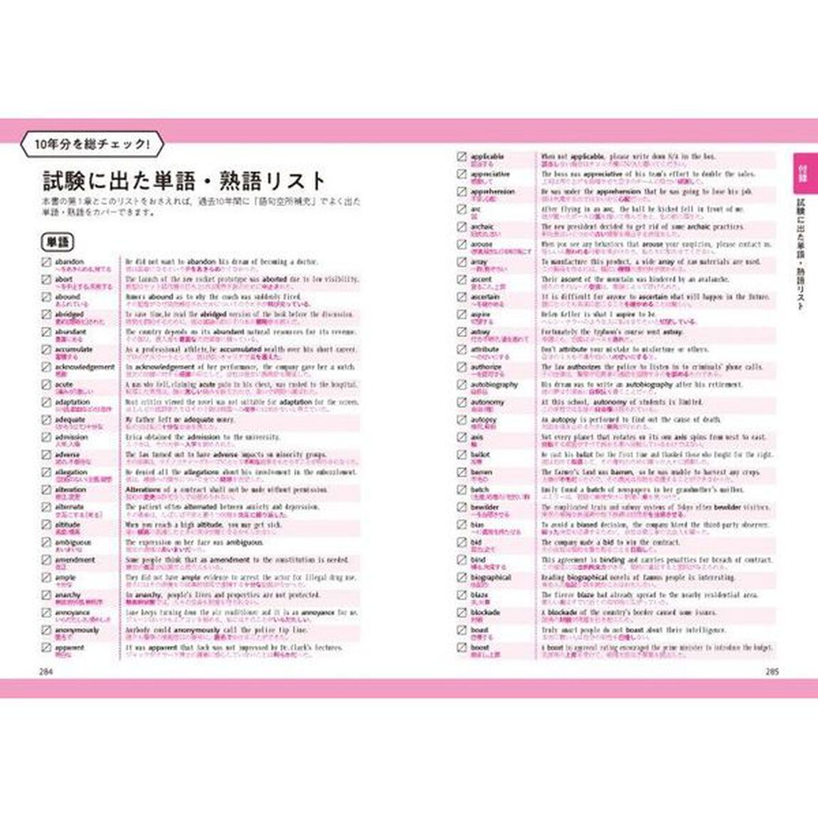 英検準１級頻出度別問題集　〔２０２１〕