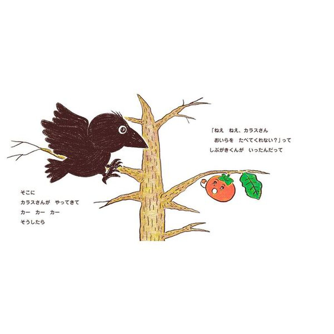 しぶがきくんがね‥