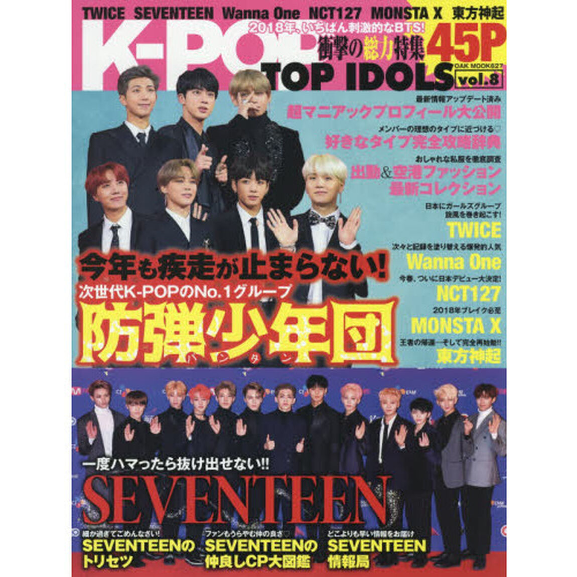 Ｋ－ＰＯＰ　ＴＯＰ　ＩＤＯＬＳ　ｖｏｌ．８「巻頭特集防弾少年団　２０１８年も注目！ＴＷＩＣＥ・ＳＥＶＥＮＴＥＥＮ・Ｗａｎｎａ　Ｏｎｅ・ＮＣＴ１２７」