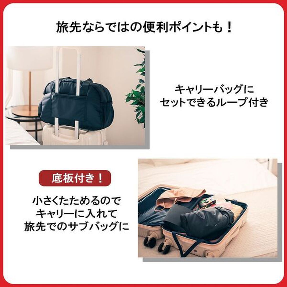 JTB完全監修 超軽量! ふわっと素材のボストンバッグBOOK (宝島社ブランドムック)